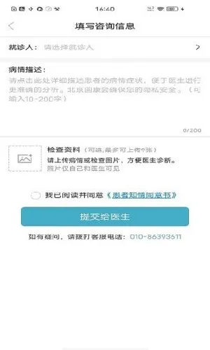 ����ҽԺ��׿���ֻ���v1.0.0 ��׿��