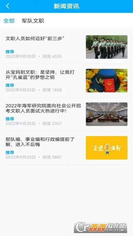 ��ͩ������(ְҵѧϰƽ̨)v1.0.0 ��Ѱ�