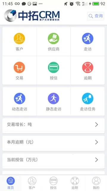 ����CRM2025���ذ�װv4.4.7 �ٷ�����