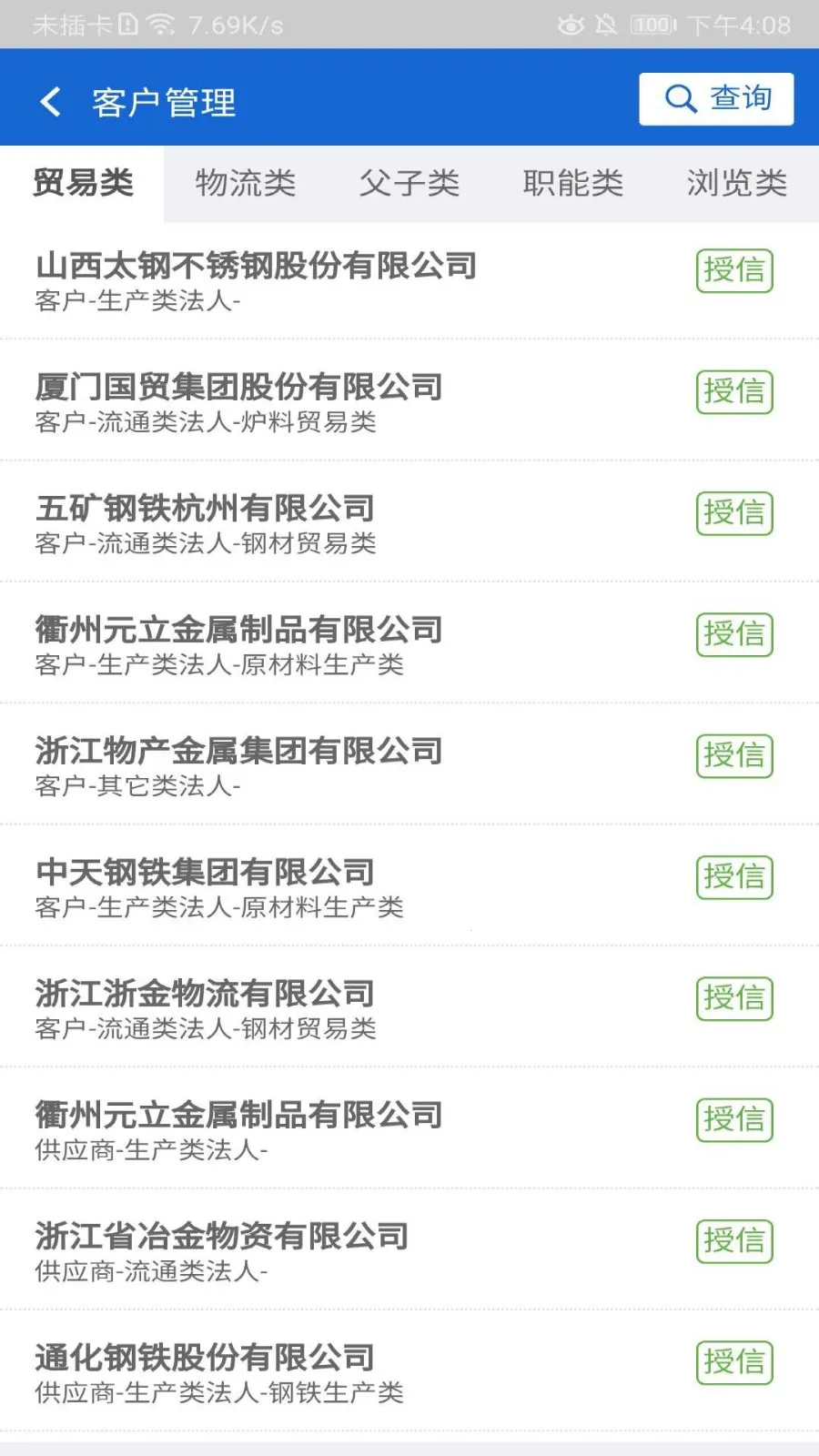 ����CRM2025���ذ�װ