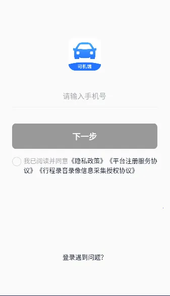 ���ų���˾��2025���ذ�װv2.9.9.5 �ֻ���