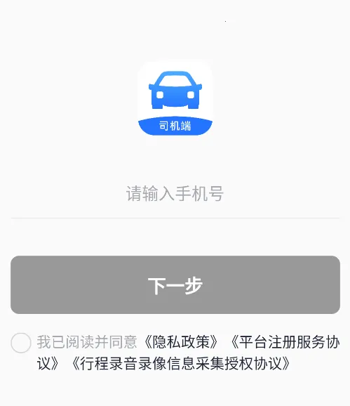 美团出行司机2025下载安装 美团出行司机2025下载安装