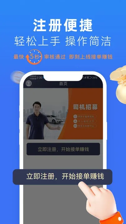 美团出行司机2025下载安装 美团出行司机2025下载安装