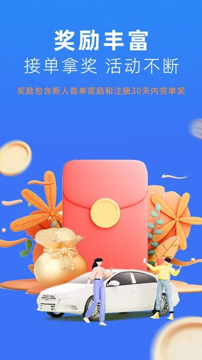 ���ų���˾��2025���ذ�װv2.9.9.5 �ֻ���