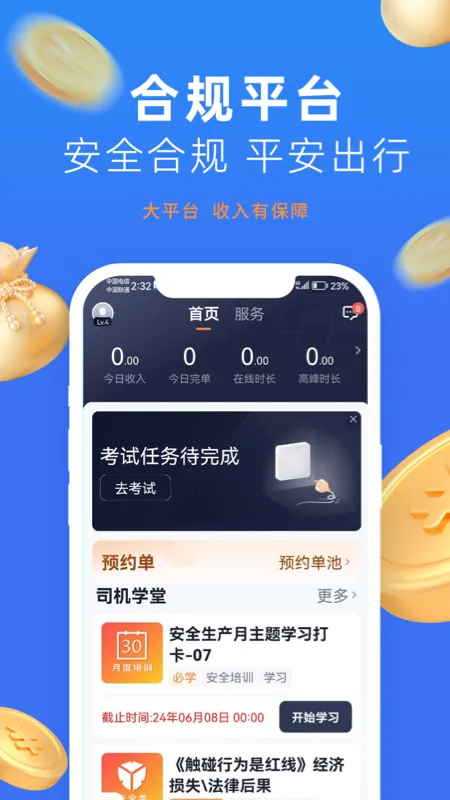 ���ų���˾��2025���ذ�װv2.9.9.5 �ֻ���