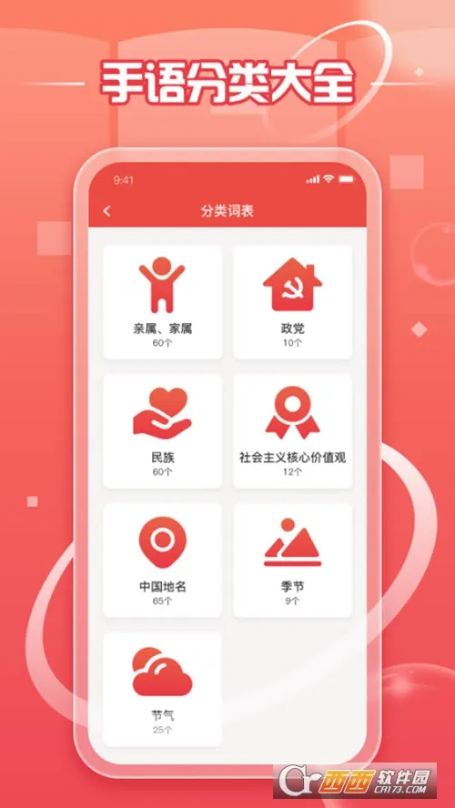 �й�����(����ѧϰ)v1.0.0 �ֻ���