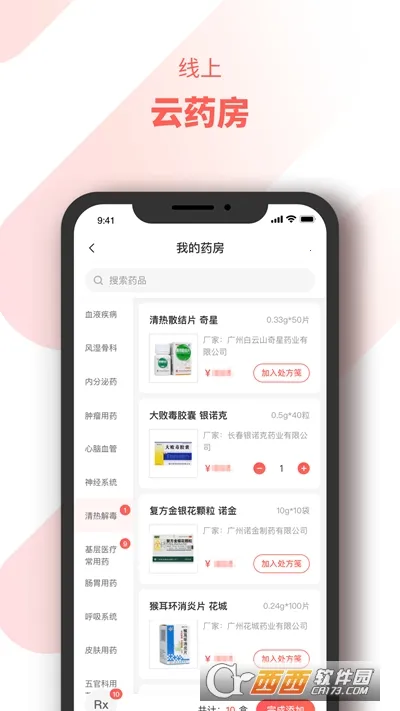 ��ÿҽ��(�������￪��)v2.6.0.6 ��׿��