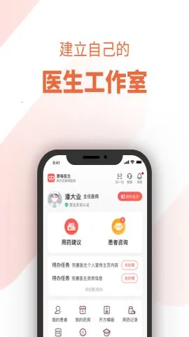 ��ÿҽ��(�������￪��)v2.6.0.6 ��׿��