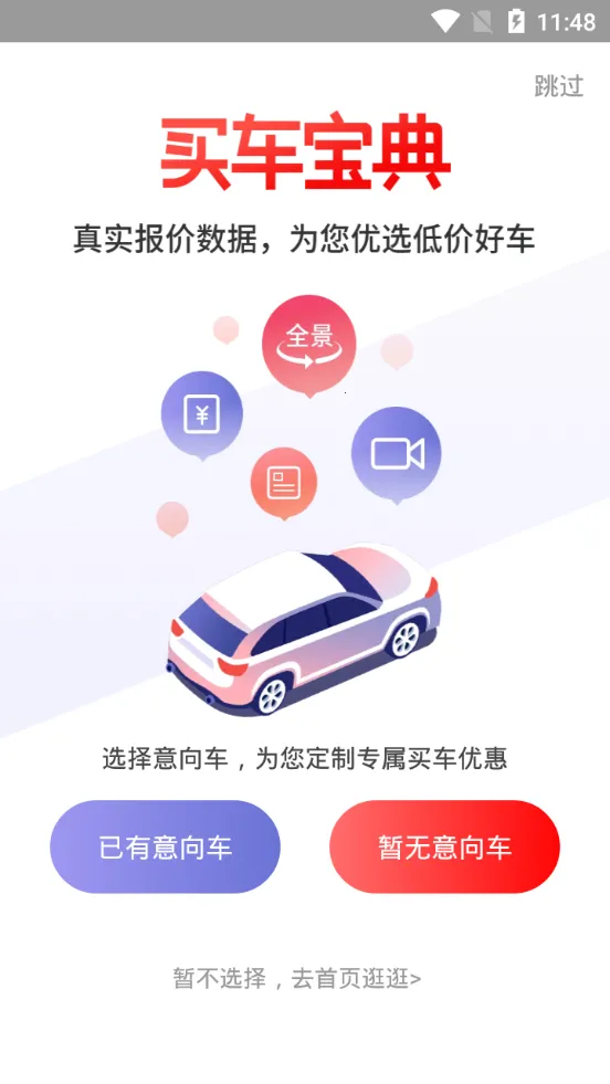 �򳵱���(��������)v3.23.2 �ٷ�����