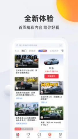 �򳵱���(��������)v3.23.2 �ٷ�����