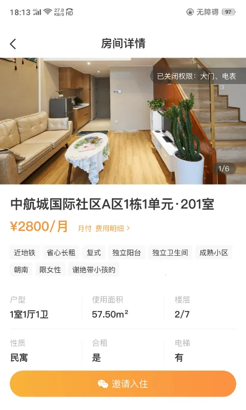 ��Ԣ�ܼ�(��Ԣ����)v2.8.13 ��׿��