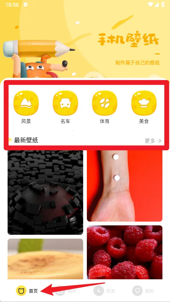 魔秀壁纸(壁纸美化) 魔秀壁纸(壁纸美化)