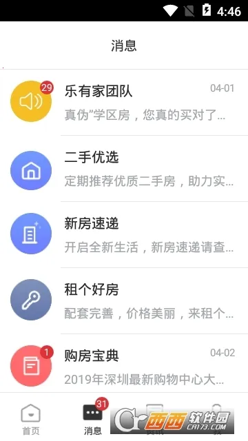 ���Ϸ�����2025�ٷ�����v2.2.0 �ٷ�����