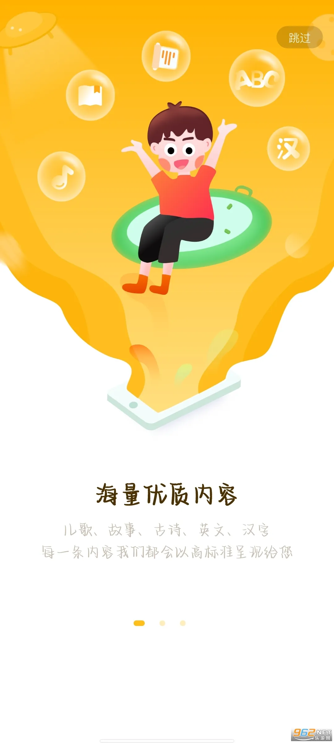 ��һ��ͯ2025�ٷ����°汾v6.1.8 �ֻ���