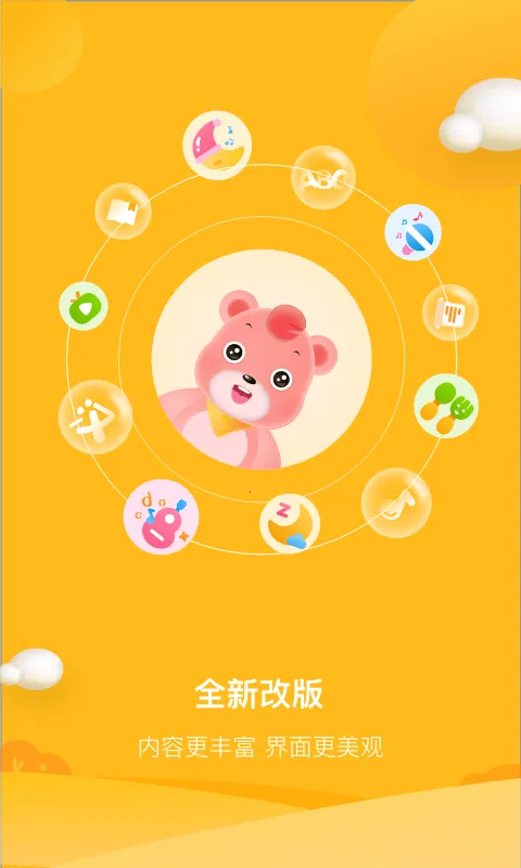 ��һ��ͯ2025�ٷ����°汾v6.1.8 �ֻ���