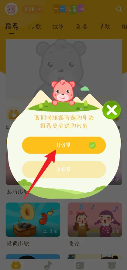 六一儿童2025官方最新版本 六一儿童2025官方最新版本