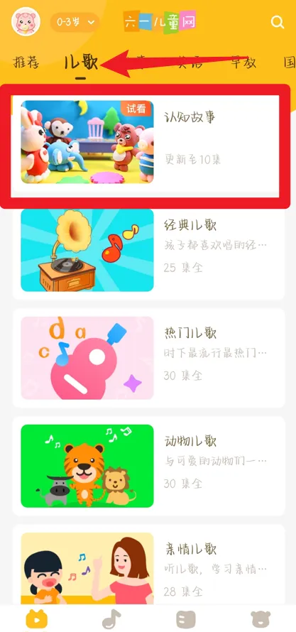 六一儿童2025官方最新版本 六一儿童2025官方最新版本