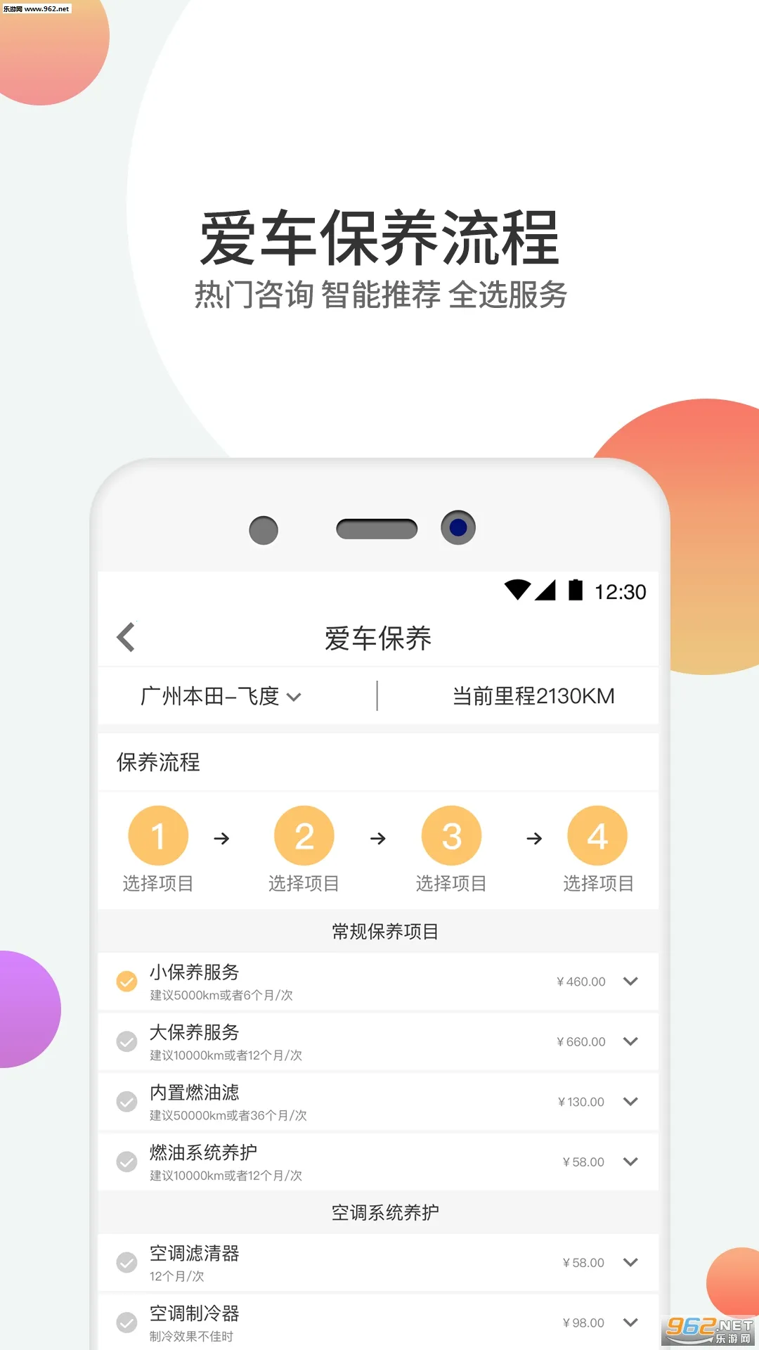 ��������(���ó�����)v3.0.9 ��׿��