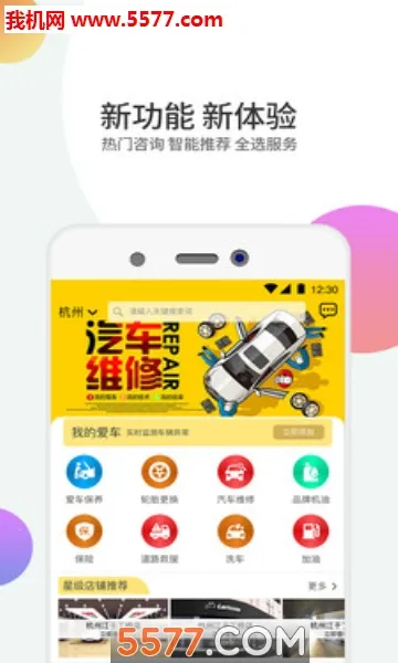 ��������(���ó�����)v3.0.9 ��׿��