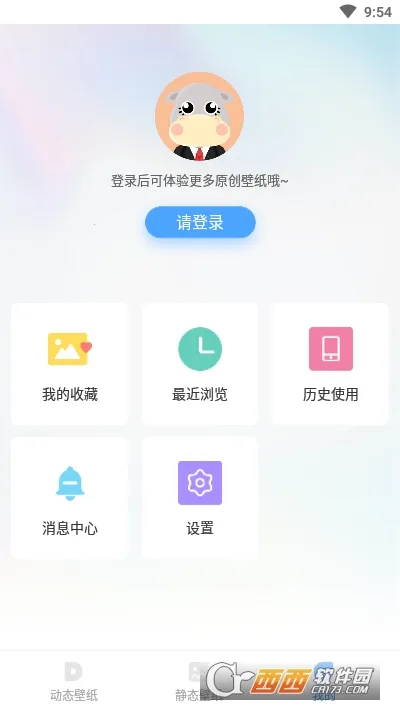 С���ֽ(��ֽ������)v2.1.4 ��׿��