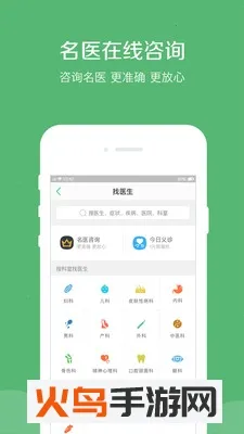 ����ҽ��(����ҽ��)v10.6.26 ��Ѱ�