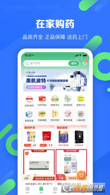 ����ҽ��(����ҽ��)v10.6.26 ��Ѱ�