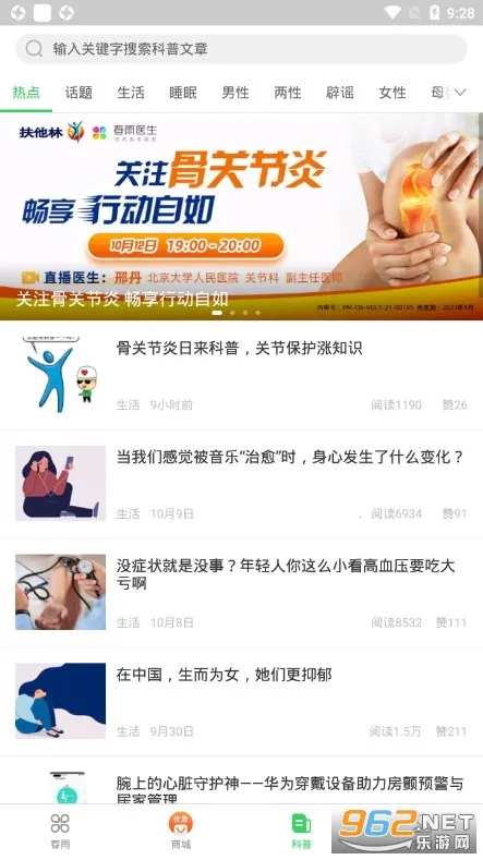 ����ҽ��(����ҽ��)v10.6.26 ��Ѱ�