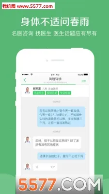 ����ҽ��(����ҽ��)v10.6.26 ��Ѱ�