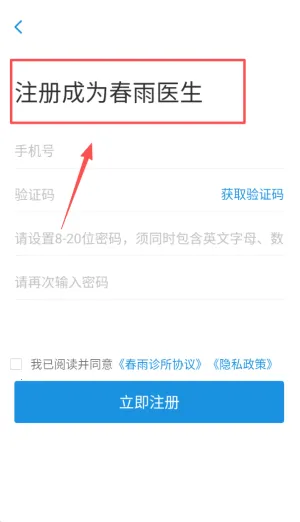 春雨医生(线上医疗) 春雨医生(线上医疗)