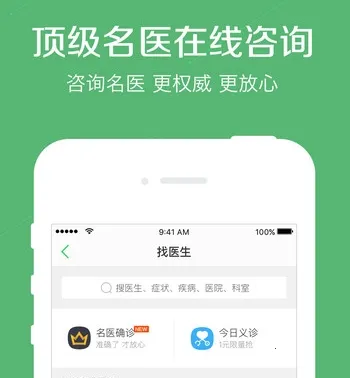 春雨医生(线上医疗) 春雨医生(线上医疗)