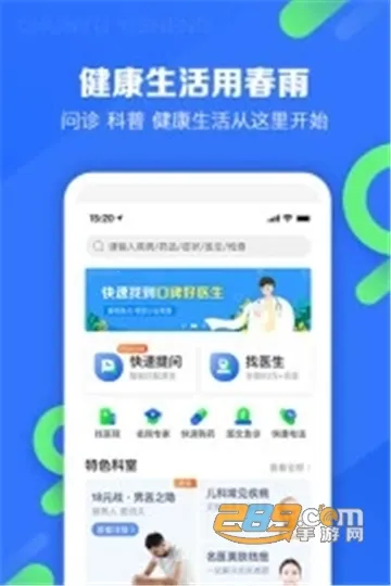 ����ҽ��(����ҽ��)v10.6.26 ��Ѱ�