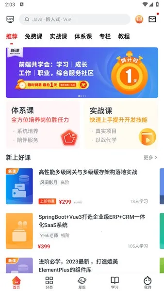 慕课网2025下载安装 慕课网2025下载安装