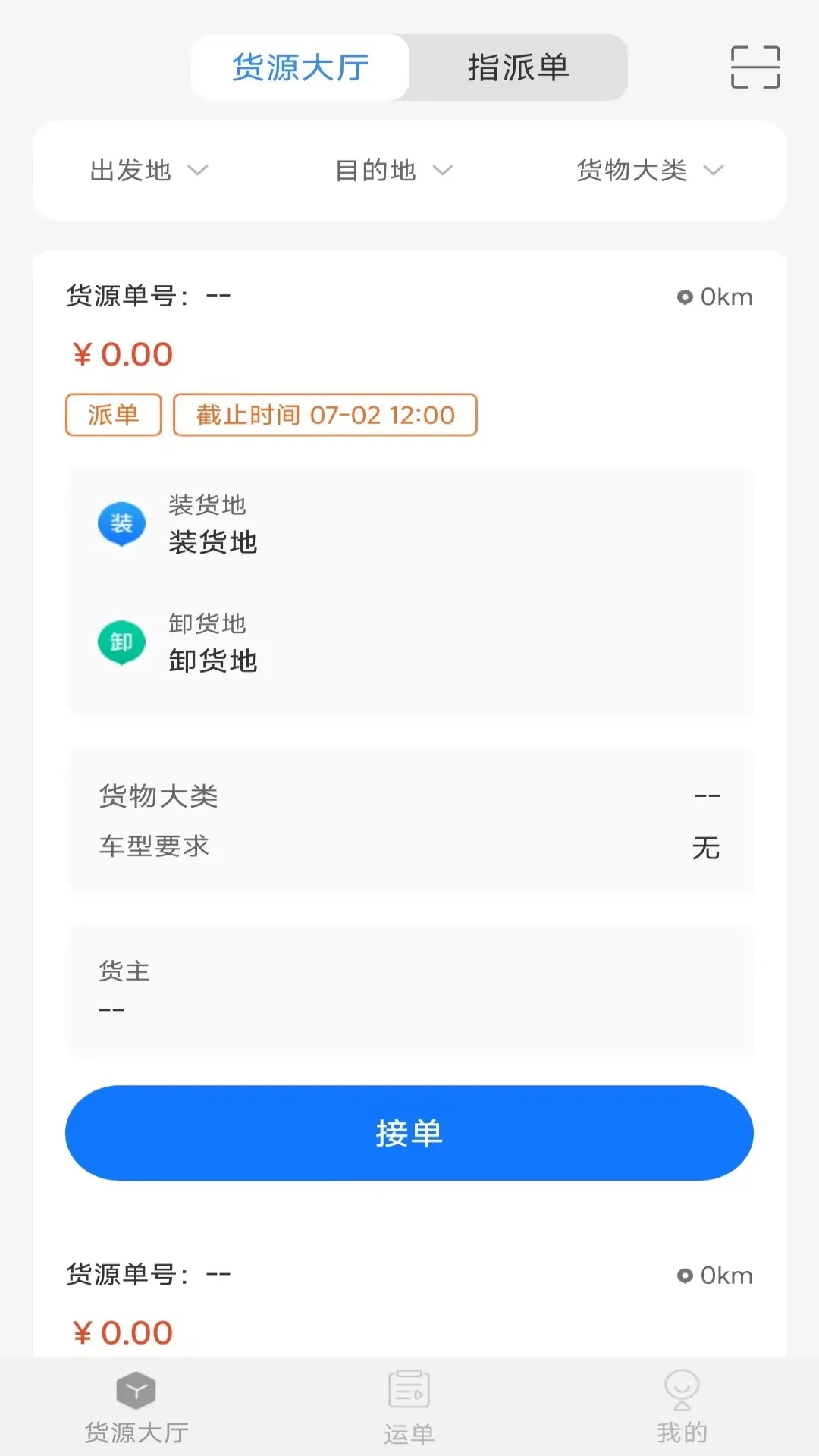 ������ͨ(���˽ӵ�)v1.3.4 �ٷ�����