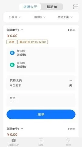 ������ͨ(���˽ӵ�)v1.3.4 �ٷ�����