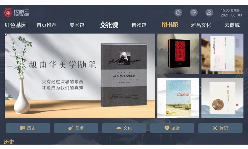 伏羲云(云上文博) 伏羲云(云上文博)