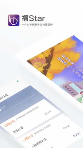 ��Star2025�ٷ�����v1.9.0 �ֻ���