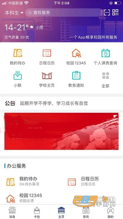 ��Star2025�ٷ�����v1.9.0 �ֻ���