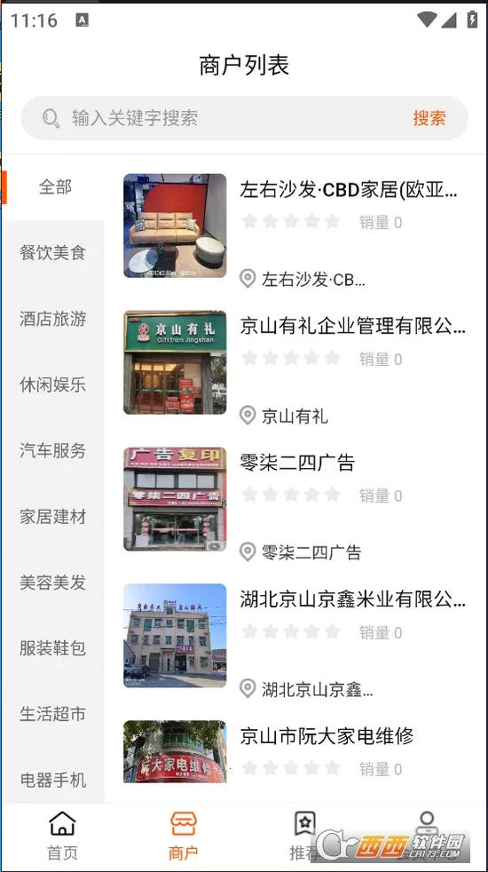 优齐易货2025最新版本 优齐易货2025最新版本