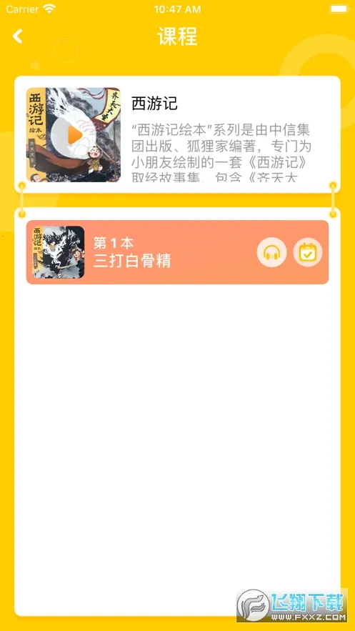 BedaKid(�ٶ�Ӣ��ѧϰ)v2.1.1 ��Ѱ�