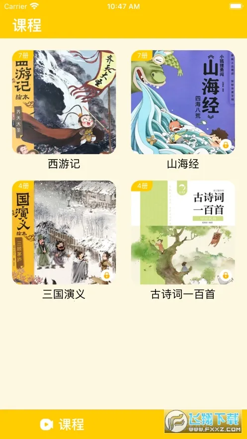 BedaKid(�ٶ�Ӣ��ѧϰ)v2.1.1 ��Ѱ�