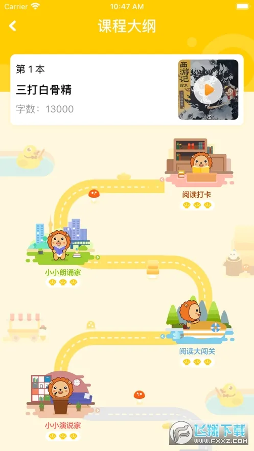 BedaKid(�ٶ�Ӣ��ѧϰ)v2.1.1 ��Ѱ�