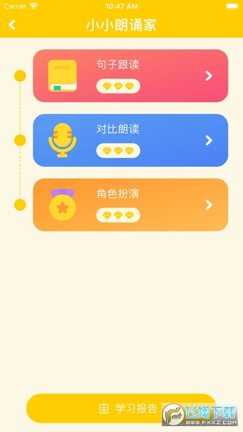 BedaKid(�ٶ�Ӣ��ѧϰ)v2.1.1 ��Ѱ�