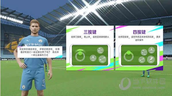 最佳球会最新手机版 最佳球会最新手机版