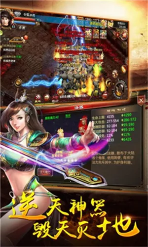 天王神途2025最新版本 天王神途2025最新版本