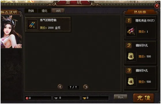 天王神途2025最新版本 天王神途2025最新版本