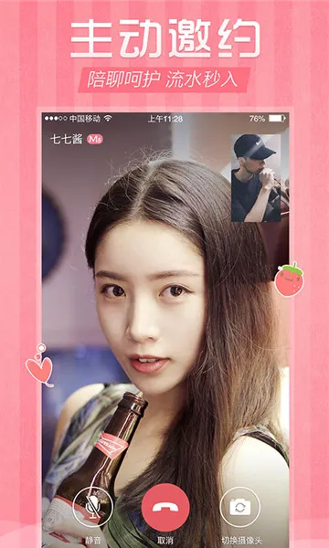 ��ݮԼ(ͬ��Լ�ύ��)v1.1.3 ��Ѱ�