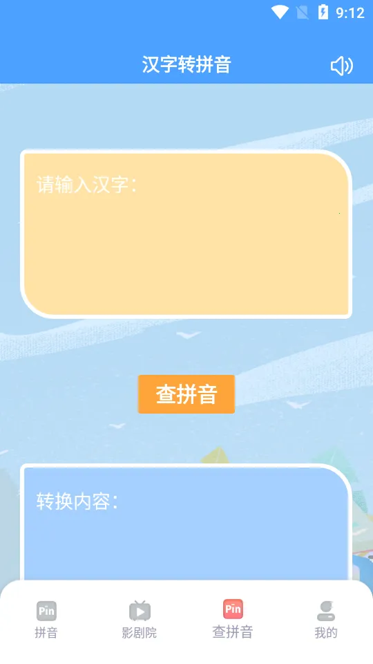 ѧϰ�ŵ���ĸ(ƴ��ѧϰ)v1.0.1 ��׿��