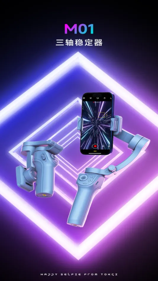 Gimbal Show(��̨�������)v2.0.0 �ֻ���