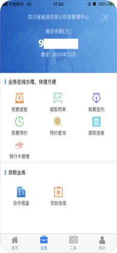 �Ĵ�ʡ��ס��������2025�ٷ����°汾v1.4.5 ��׿��