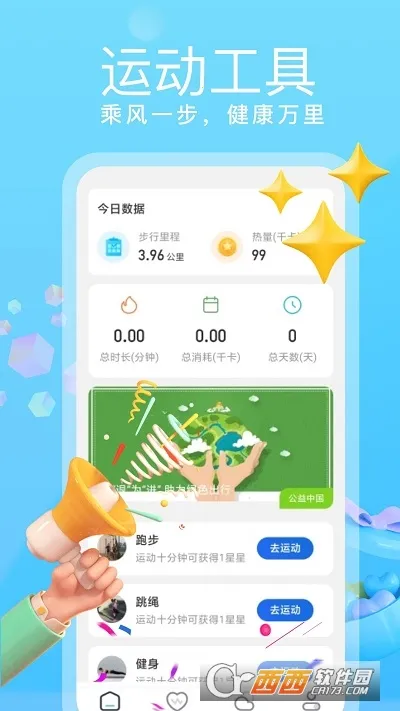 �˷�Ʋ�(�˶��Ʋ�֪)v2.0.3 ��Ѱ�